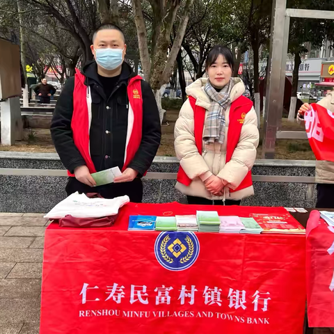 仁寿民富村镇银行持续开展反假货币宣传活动