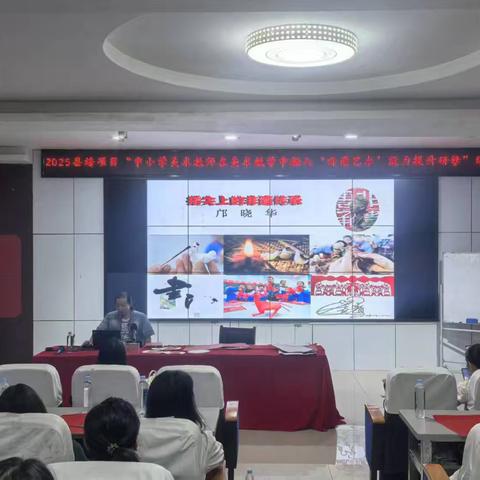2025中小学美术教师“非遗艺术融入教学”能力提升研修培训（第二天）