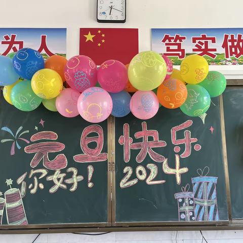 家长进校园  金龙迎新年——赤谷学校班级元旦联欢会