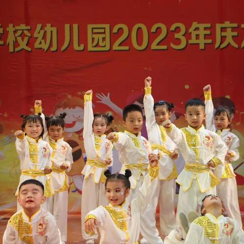 七彩童年 筑梦同行一一九龙学校幼儿园2023年大三班“六一”文艺汇演