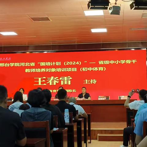 国培研修共进步  争做最美体教人
