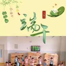 粽香四溢，童趣无穷——许家沟乡中心幼儿园端午主题活动