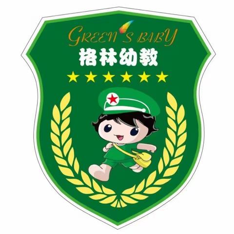 三台格林幼教——魅力教师训练营