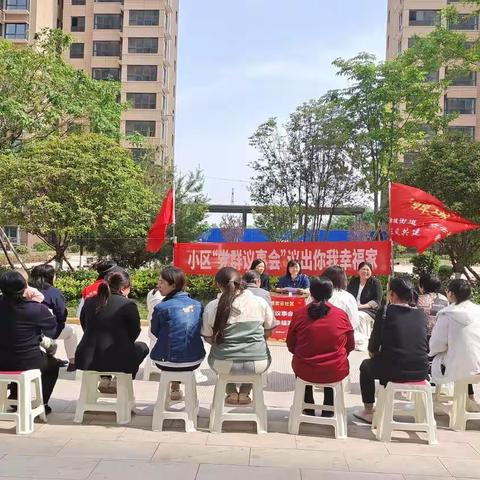 【我为群众办实事】小区党群议事会 解决居民身边事