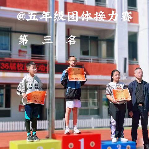 汗水挥洒，燃情赛场 柘荣县实验小学五（4）班 ﻿2024年秋季运动会回顾