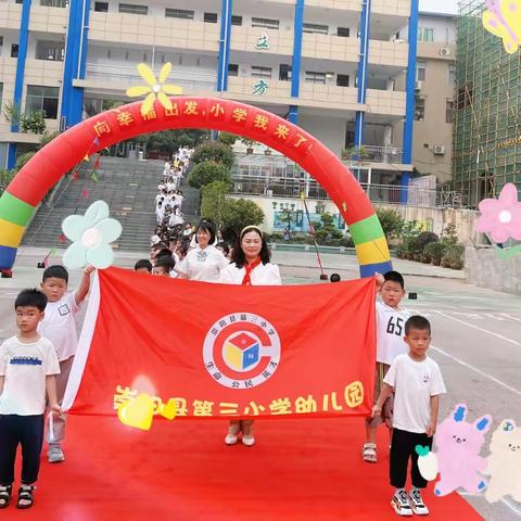 【幼小衔接】“向幸福出发，小学我来了”——崇阳县第三小学幼小衔接活动之走进小学