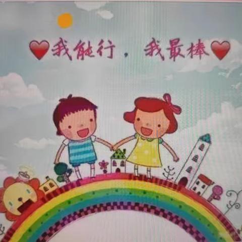 会自理🙋能自立--渝北区和合第一幼儿园瑞福园小三班