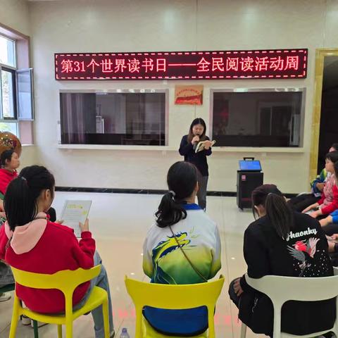 明水街道残联联合佳美“如康家园”开展世界读书日活动