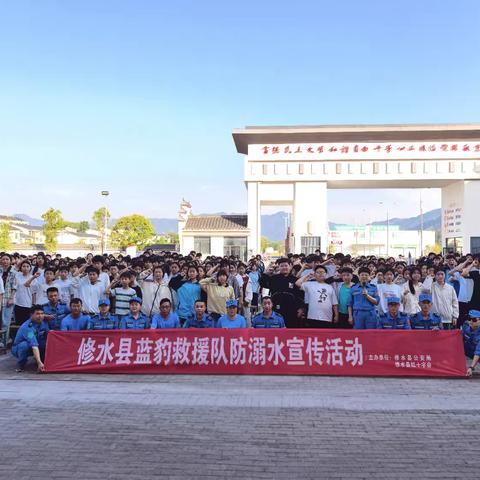 筑牢生命防线 共护青春成长 ——修水县澳缘中学联合多部门开展防溺水安全教育暨应急救护演练活动
