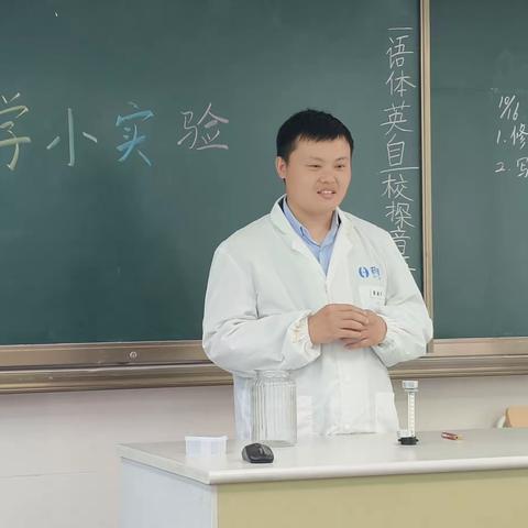 三（3）班家长进课堂——《科学小实验》