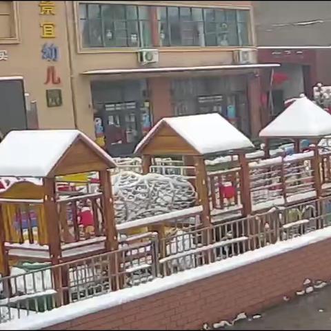 凝心聚力清积雪，迎寒而上爱满园——景宜幼儿园“清冰除雪”在行动