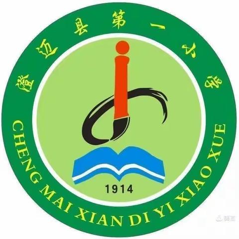 加减乘除练技能，数学计算我能行！——澄迈县第一小学数学计算竞赛活动简记。