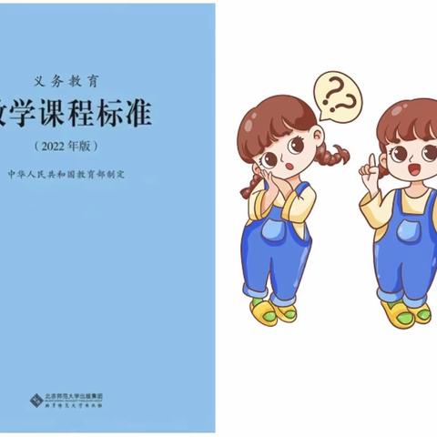 【双减·竞赛】“彰显数学魅力 绽放思维之花”——科右前旗第二小学智美数学拓展课程知识竞赛