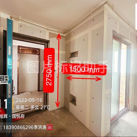 旭辉国悦府二期142平全房木制作尺寸