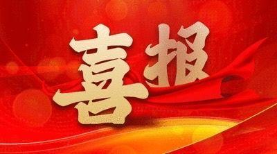 铜奖喜报‖热烈祝贺海南省商业学校在2024年世界职业院校技能大赛总决赛争夺赛旅游赛道二（中式烹饪小组）赛项中取得优异成绩！