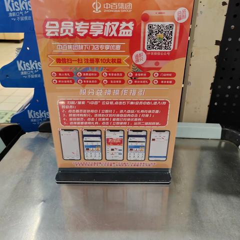 黄冈店会员商品陈列图片