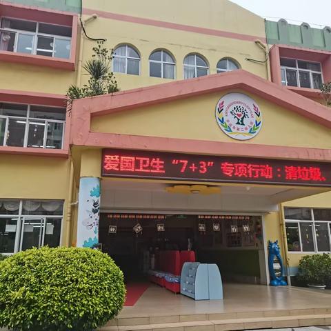 开远市第二幼儿园中四班九月份生活集锦