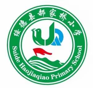 【喜报】绥德县郝家桥小学三年级荣获绥德县中小学班级文化建设书香教室评比活动一等奖