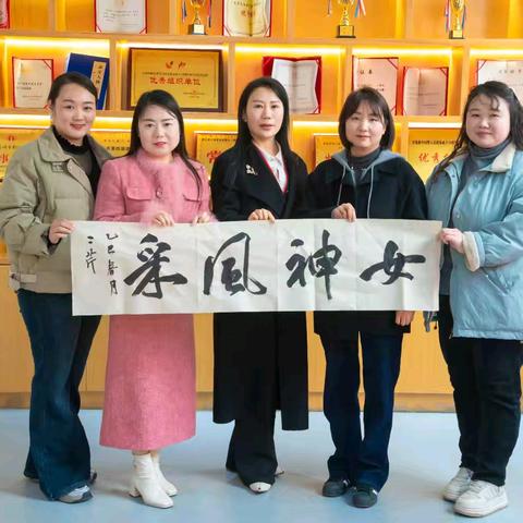 新安巾帼，女神风采 ——新安县文化艺术培训行业协会庆祝“三八妇女节”座谈会