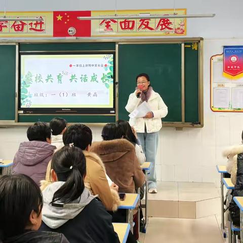 【全环境立德树人】以爱为盟，共赴成长之约——记第五实验小学期中家长会