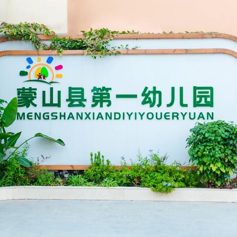 一路书香 阅趣童年 ——县一幼迎“六一”主题系列活动