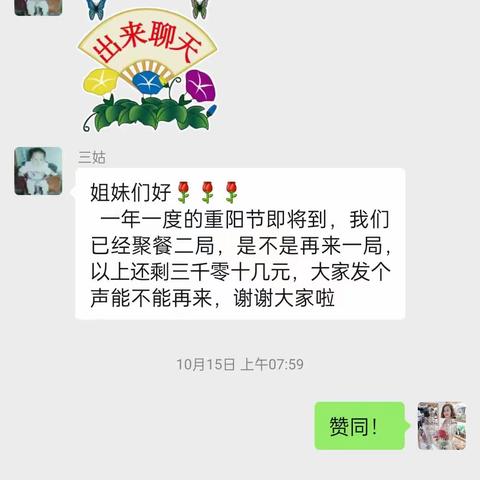 飞凤归巢——多校村二队外嫁女九九重阳节聚餐活动