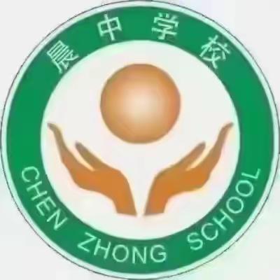 用心陪护，不负所“托”——晨中学校一年级校内暑期托管