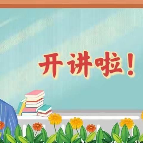 教无止境，研心潜行——岳庙办南城子小学听评课活动（一）