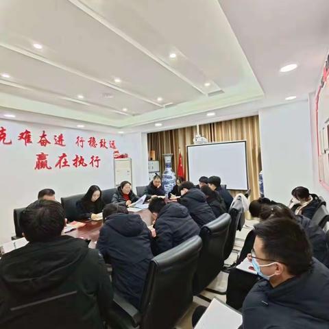 十堰郧西支行召开周例会