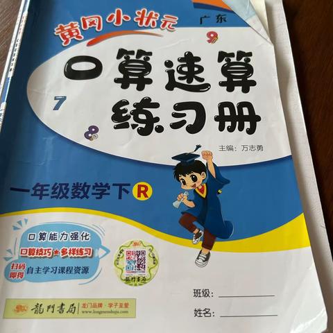 黄梅八小学幸福生活记一(4)班张熠淼