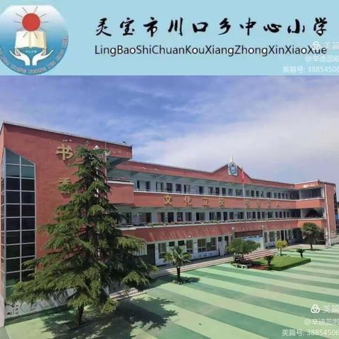 【川口教育】川口乡中心小学:律动课桌操  活力满校园  四(2)课桌舞