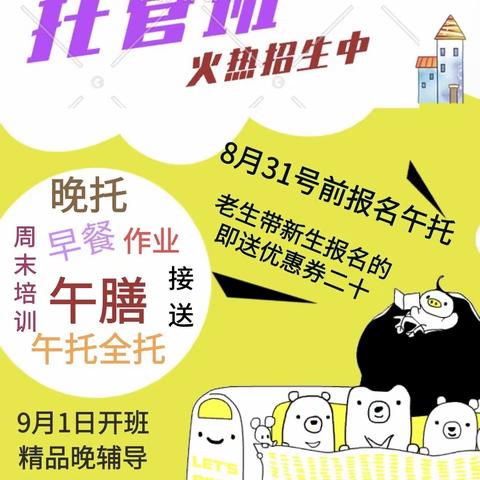 光明服务中心2023.09新学期接送、午托报名中．．．