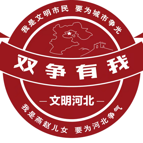 丛台区苏曹乡刘二庄社区开展 ﻿“共建清洁家园·共享绿色未来” ﻿环境整治提升活动