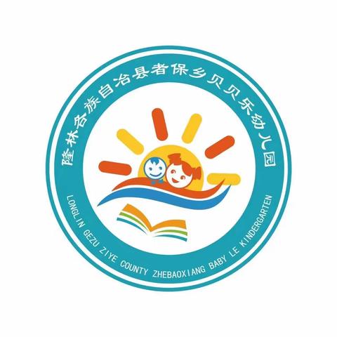 【园所温馨提示】者保乡贝贝乐幼儿园2024年寒假放假通知及安全温馨提示