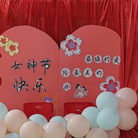 【园内动态】者保乡贝贝乐幼儿园“最暖的爱，给最暖的她”女神节活动