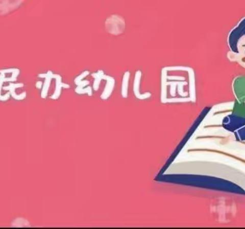 临汾市尧都区纺织幼儿园2025年秋季招生开始啦！