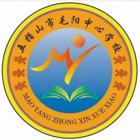 绘美好生活  画快乐成长——毛阳中心学校2023年“六一”儿童节美术系列活动学生优秀作品评比活动