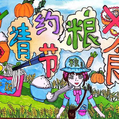 节约能源 低碳生活 ——2023年五指山市毛阳中心学校学生绘画作品展