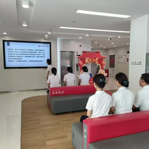 宝石根街支行开展内控合规学习教育活动