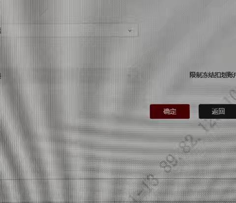 锡盟分行二中支行使用远程在线开立首笔农民工工资专用账户