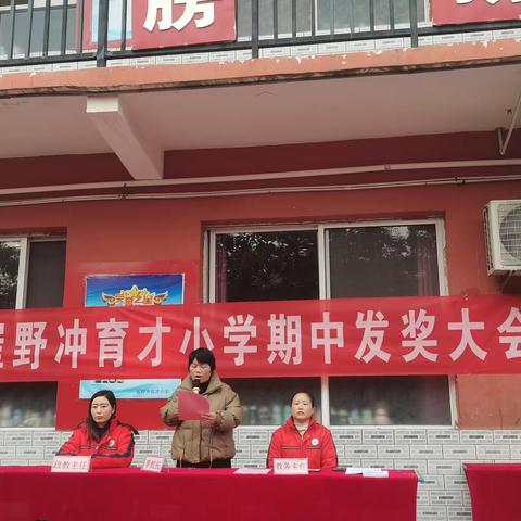 努力拼搏，再创佳绩 ——光辉小学2023—2024学年度第一学期期中考试表彰大会