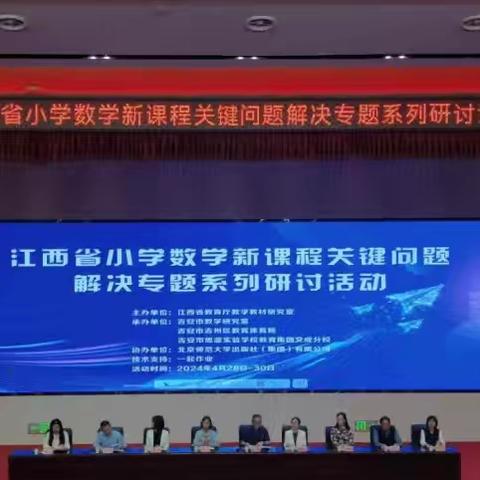 【课题动态06】 赴外学习赋能量   砥砺笃行促前进 ——记2023年市级小课题《提高小学第三学段学生数学提问力的实践研究》外出学习篇