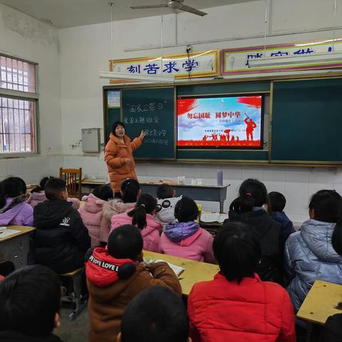 老城镇黑龙泉小学“国家公祭日”爱国教育主题班会