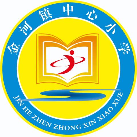 党建引领促发展  党政合力创未来 ——金河镇中心小学党总支部组织学习讨论党组织领导的校长负责制