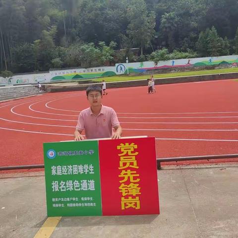 助力开学迎新  展现志愿风采——湘湖镇中心学校第二党支部党员志愿服务活动纪实