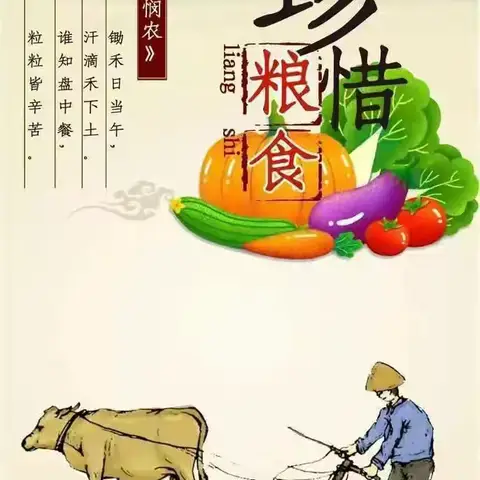 中卫完小2026年春季第四周食谱