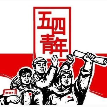 索伦牧场小学“弘扬五四精神，迎接建党百年”青年教师主题演讲比赛