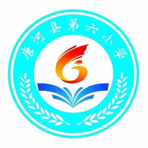 【腹有诗书•经典共读】会阅读•慧成长——2023秋期唐河县第六小学整本书阅读实施方案