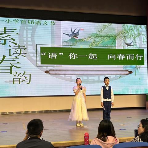 “语”你相遇共美好，“文”墨书香润校园 ——记钟家村第一小学首届语文节活动