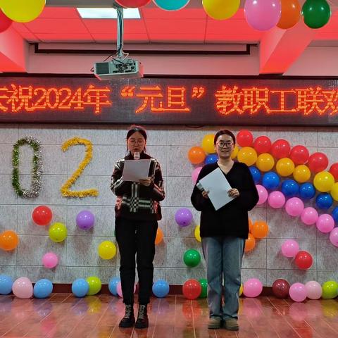 你好，2024！--鼎新小学开展庆元旦，迎新年庆祝活动